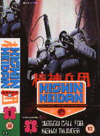 Kishin Heidan [1993 Video]